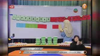 9-ریاضی دوم دبستان - 12 مهر 99