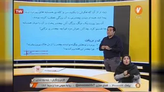 16-فارسی و نگارش 22 مهر 99
