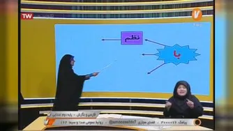 13-فارسی و نگارش 13 مهر 99