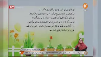 7-فارسی و نگارش 30 شهریور 99- شروع کتاب درسی