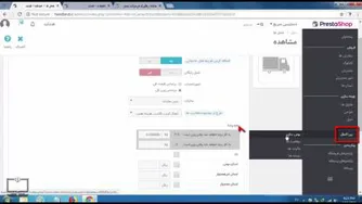 افزودن حامل به فروشگاه (فیلم شماره 12211)