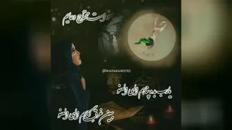 شب قدر است و من قدری ندارم / چه سازم توشه قبری ندارم