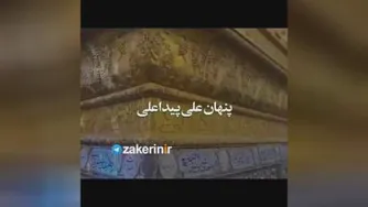 آدم علی ، حوا علی موسی علی ، عیسی علی یاسین علی ، طاها علی
