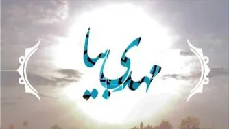 دانلود آهنگ زیبای مهدی بیا ، مهدی بیا