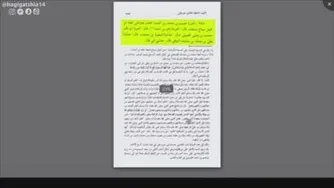 دلایل جلوگیری از خلافت امام علی(ع) از زبان آیت الله قزوینی