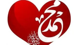 مداحی زیبای عربی: یا حبیبی احمد محمد یا رسول الله