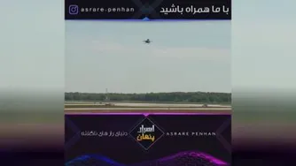 هواپیمای که عمودی از زمین بلند میشه