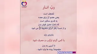 دیگه اشتباه نکن