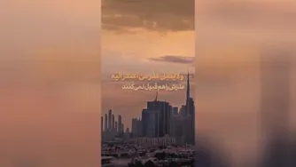 نشانه های اهل دنیا _ آیت الله سید محمد صادق حسینی طهرانی