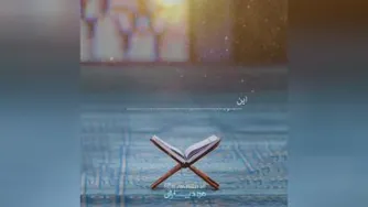 ذکر امام زمان _ استاد پناهیان
