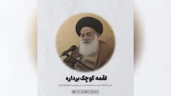 گفتگو با شیطان