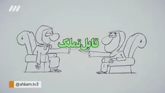 احکام قرض _ احکام شرعی