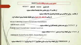 توسعه وبرنامه سازی وپایگاه داده پ1ج6