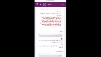 آموزش نحوه خرید کد دستوری USSD