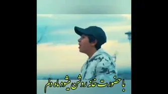 آهنگ مادر