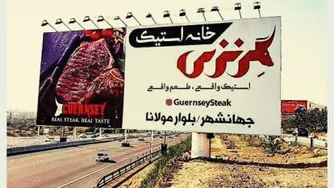 تخصصی ترین خانه استیک ایران
