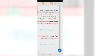 نکات درس دوم فصل دو