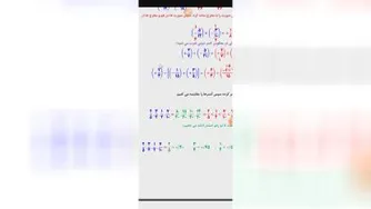 نکات درس اول فصل دو ریاضی نهم