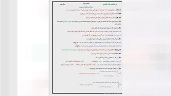 نکات درس یک و دو فصل سه ریاضی نهم