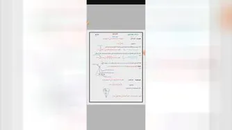 نکته مهم و خلاصه فصل هشتم ریاسی نهم