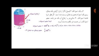 تمرین صفحه 134ریاضی نهم