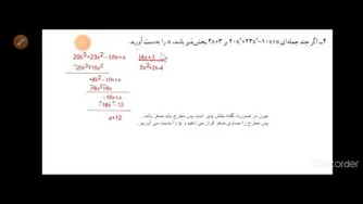 تمرین صفحه 129قسمت یک ریاضی نهم