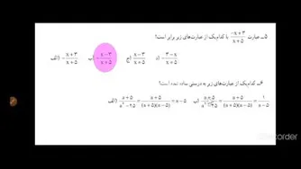 تمرین 3تا7صفحه 124ریاضی نهم