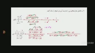 ریاضی نهم تمرین صفحه 125سوال 10-11-12
