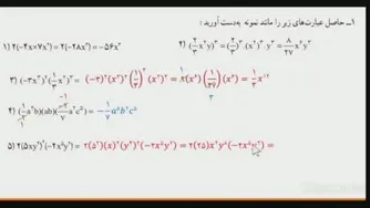 تدریس فعالیت صفحه79قسمت دوم