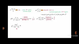حل تمرین ریاضی نهم صفحه 117