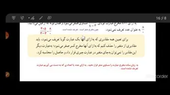 ریاضی نهم تدریس فعالیت صفحه 115