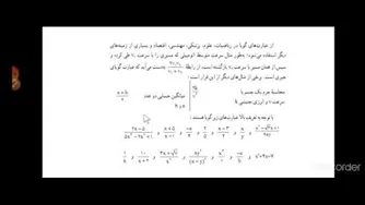 تدریس صفحه 114ریاضی نهم