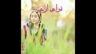 لری