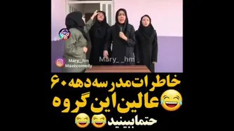 دهه 60