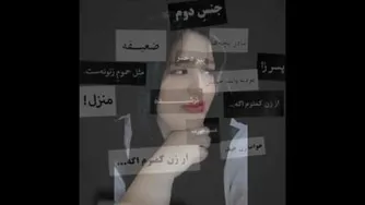 زن