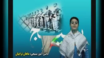 هفته بسیج