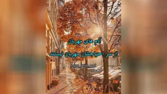 سفارش خدا به ایرانیان