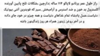 درمان با طبیعت