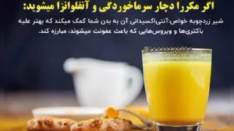 دمنوش درمانی