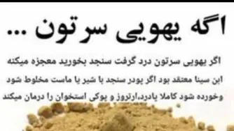 آجیل درمانی