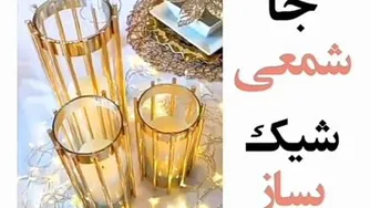 جاشمعی