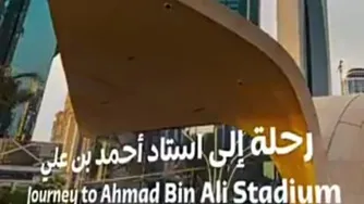 قطر و ورزشگاه الریان