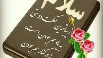 انگیزشی