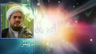 درمان ورم شکم با طب اسلامی