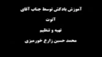 بادکش در مانی