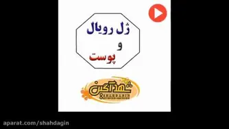 🔴اثرات اکسیر جوانی یا ژل رویال