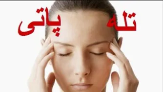 🔴تله پاتی و اشنایی با ان