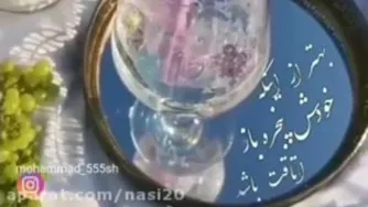 انگیزشی