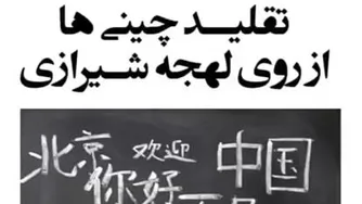 😂🤣عمل لهجه تو سه سوت