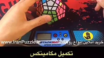 آموزش تکمیل مکعب روبیک مگامینکس